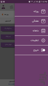آمادئوس - عکس برنامه موبایلی اندروید