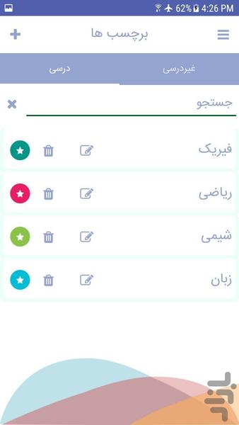 Kookit - Image screenshot of android app
