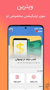 نوجوانی - شبکه اجتماعی نوجوان - عکس برنامه موبایلی اندروید