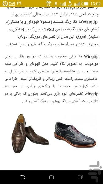 دائره المعارف انتخاب کت شلوارکراوات - عکس برنامه موبایلی اندروید
