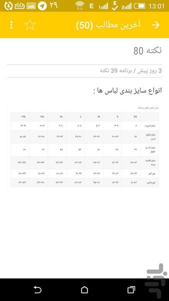 دائره المعارف انتخاب کت شلوارکراوات - عکس برنامه موبایلی اندروید