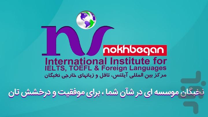 NOKHBEGAN Language Center_Students - Image screenshot of android app