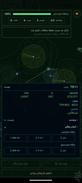 دلاور- فصل دوم - عکس بازی موبایلی اندروید