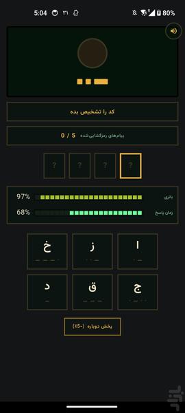 دلاور- فصل دوم - عکس بازی موبایلی اندروید