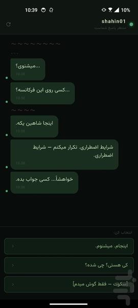 دلاور- فصل دوم - عکس بازی موبایلی اندروید