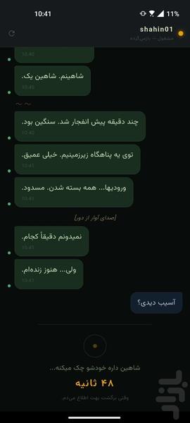 دلاور- فصل دوم - عکس بازی موبایلی اندروید