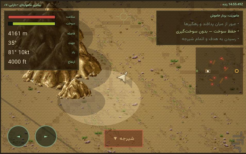 دلاور- فصل دوم - عکس بازی موبایلی اندروید