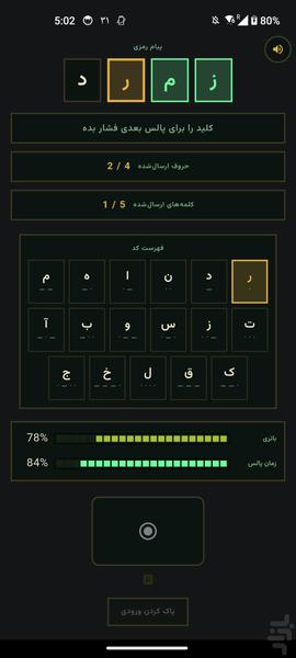 دلاور- فصل دوم - عکس بازی موبایلی اندروید