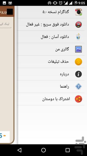 گتاگرام نسخه ۵-دانلود از اینستاگرام - Image screenshot of android app