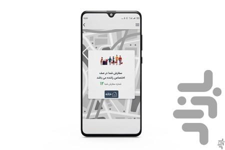 نونیستو - عکس برنامه موبایلی اندروید