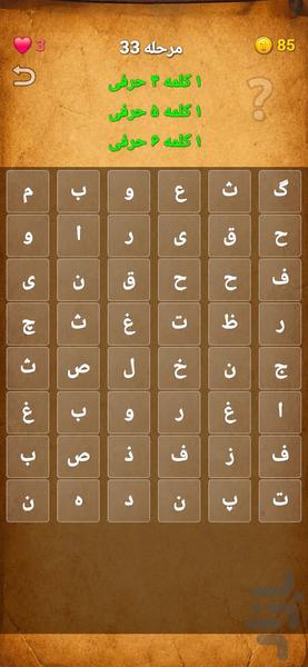 کلمپرو - عکس بازی موبایلی اندروید