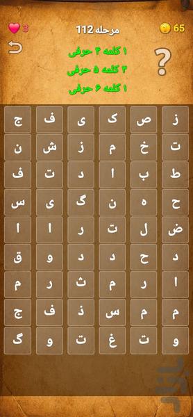 کلمپرو - عکس بازی موبایلی اندروید