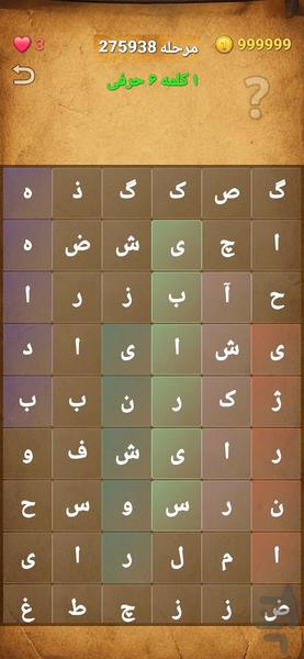 کلمپرو - عکس بازی موبایلی اندروید