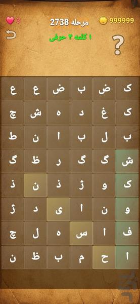 کلمپرو - عکس بازی موبایلی اندروید