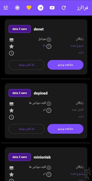 درآمد دلاری فرااَرز - Image screenshot of android app