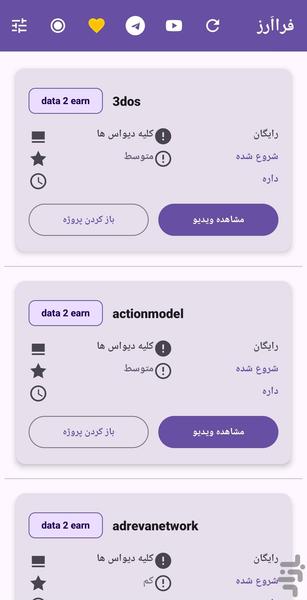 درآمد دلاری فرااَرز - Image screenshot of android app