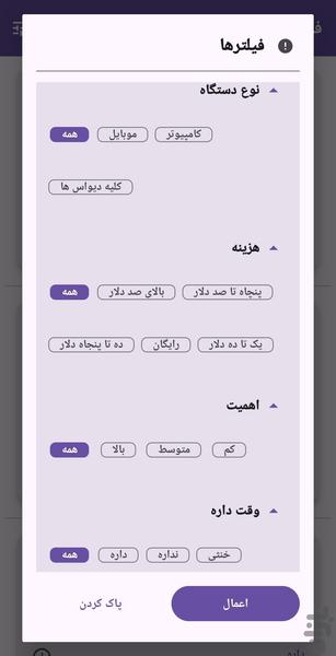درآمد دلاری فرااَرز - Image screenshot of android app