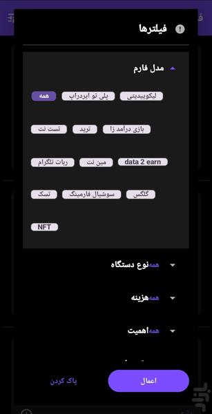 درآمد دلاری فرااَرز - Image screenshot of android app