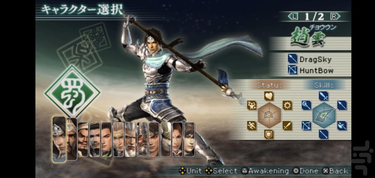 Shin_Sangoku_Musou_Multi_Raid_2 - Gameplay image of android game