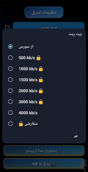 تبدیل فرمت فیلم هوشمند 2026 آزمایشی - Image screenshot of android app
