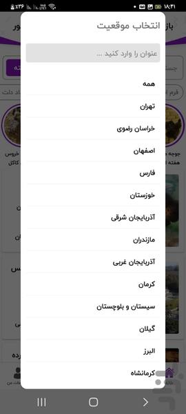 نوحیران - عکس برنامه موبایلی اندروید