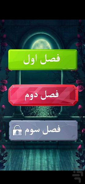 بم بم - Gameplay image of android game