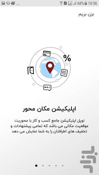 نوپل - عکس برنامه موبایلی اندروید