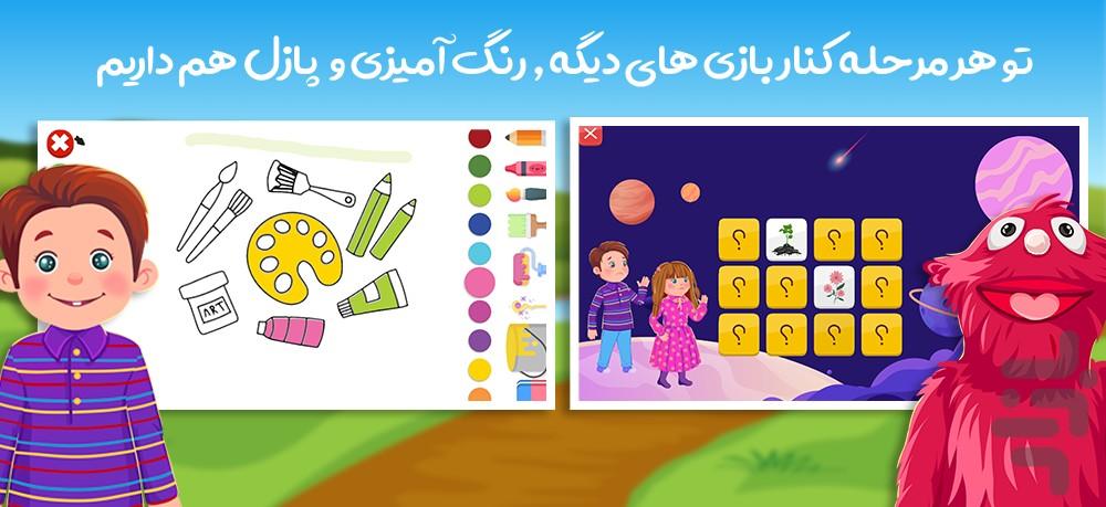 نورا - آموزش و بازی برای کودکان - عکس بازی موبایلی اندروید
