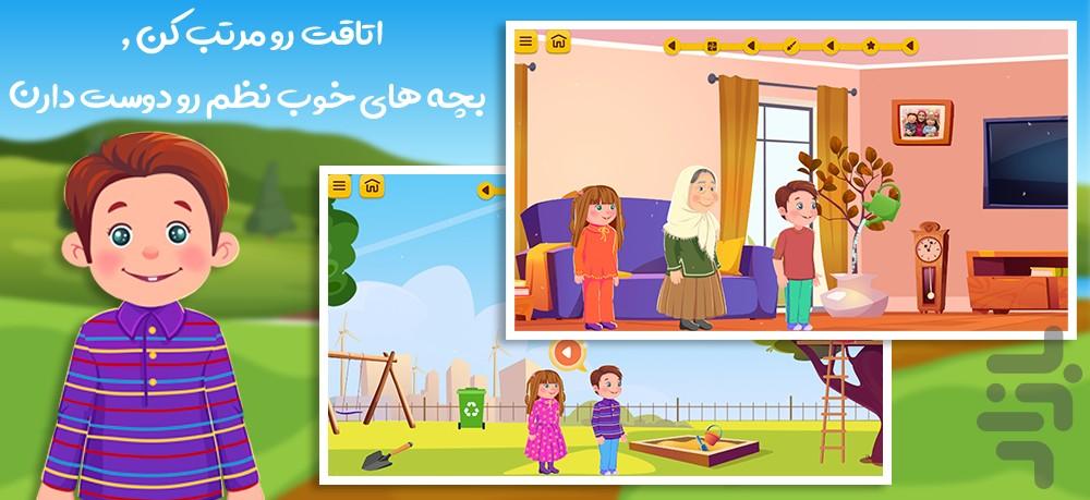 نورا - آموزش و بازی برای کودکان - عکس بازی موبایلی اندروید