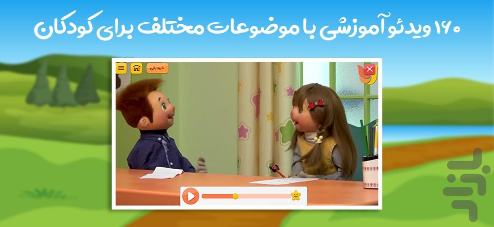 نورا - آموزش و بازی برای کودکان - عکس بازی موبایلی اندروید