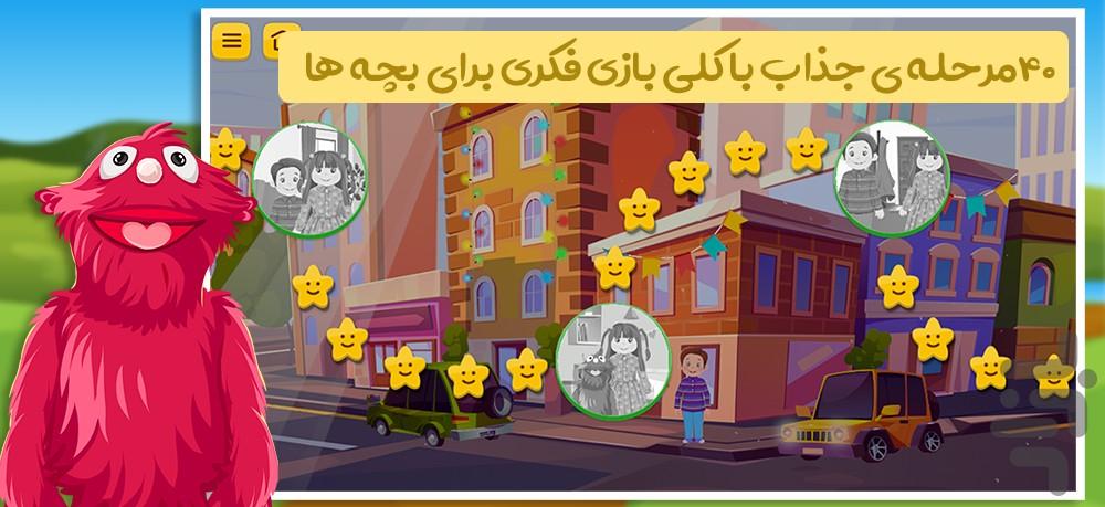 نورا - آموزش و بازی برای کودکان - Gameplay image of android game