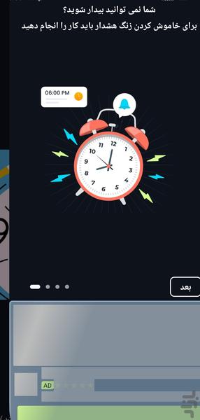 Attractive Alarm Clock - Image screenshot of android app