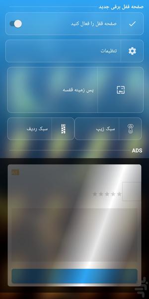 قفل زیپی🔥 - عکس برنامه موبایلی اندروید