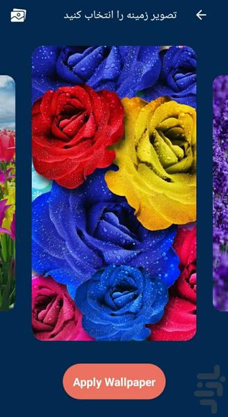 تصویر زمینه گل🔥 - Image screenshot of android app