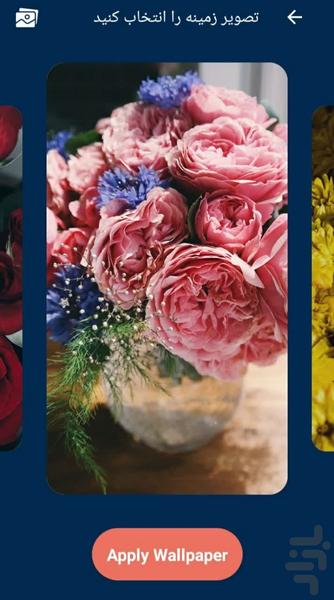 تصویر زمینه گل🔥 - Image screenshot of android app