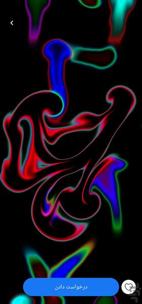 New Fluid Live Wallpaper - Image screenshot of android app