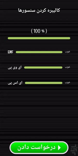 روح یاب _ شوخی🔰 - عکس برنامه موبایلی اندروید