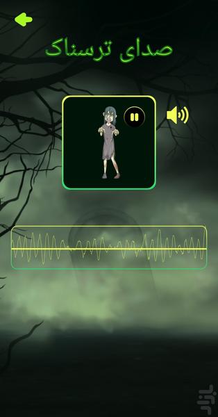 روح یاب _ شوخی🔰 - عکس برنامه موبایلی اندروید