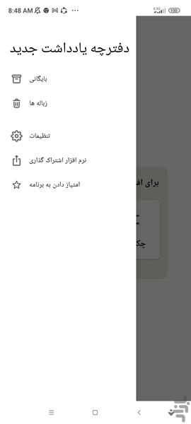 New Notepad - Image screenshot of android app