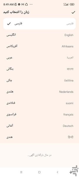 دفترچه یادداشت جدید📝 - Image screenshot of android app