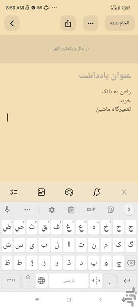 New Notepad - Image screenshot of android app