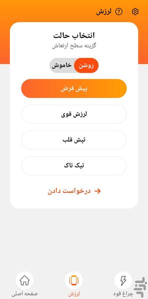 New Phone Alarm - Image screenshot of android app