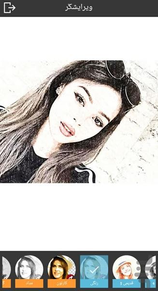 Attractive Pencil Drawing - Image screenshot of android app