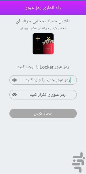 ماشین حساب مخفی حرفه ای - Image screenshot of android app