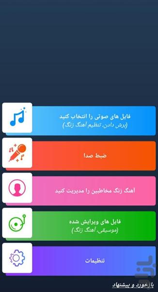 Pro Cut Ringtone - Image screenshot of android app