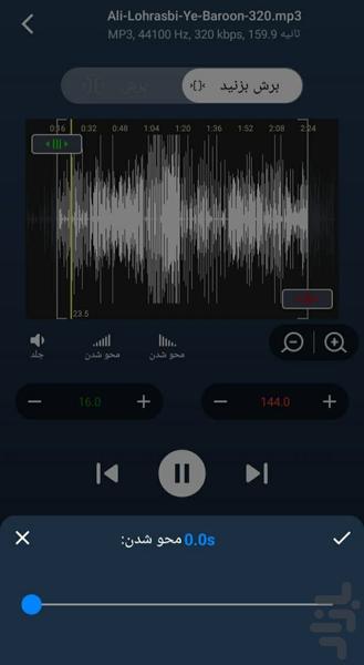 Pro Cut Ringtone - Image screenshot of android app
