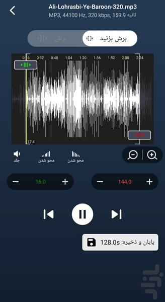 Pro Cut Ringtone - Image screenshot of android app