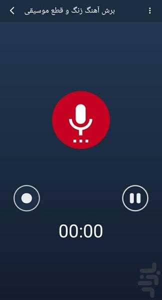Pro Cut Ringtone - Image screenshot of android app