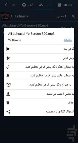 Pro Cut Ringtone - Image screenshot of android app