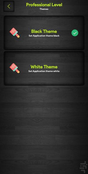 تراز حرفه ای🔥 - عکس برنامه موبایلی اندروید